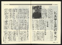 《民進廣場NO.66》藏品圖，第25張