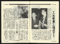 《民進廣場NO.66》藏品圖，第26張