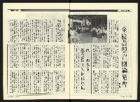 《民進廣場NO.66》藏品圖，第27張