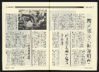 《民進廣場NO.66》藏品圖，第28張