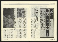 《民進廣場NO.66》藏品圖，第29張