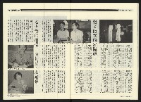《民進廣場NO.66》藏品圖，第31張