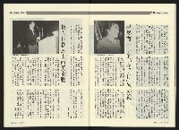 《民進廣場NO.66》藏品圖，第32張
