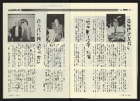 《民進廣場NO.66》藏品圖，第33張
