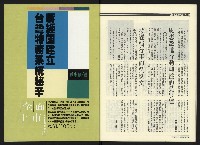 《民進廣場NO.66》藏品圖，第34張