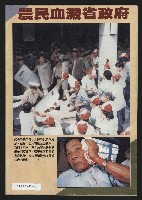 《民進廣場NO.66》藏品圖，第35張