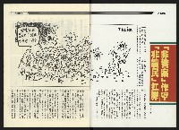 《民進廣場NO.67》藏品圖，第2張