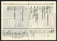 《民進廣場NO.67》藏品圖，第3張