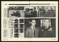 《民進廣場NO.67》藏品圖，第4張