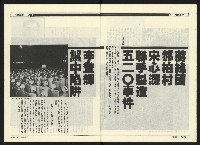 《民進廣場NO.67》藏品圖，第7張