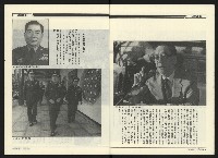 《民進廣場NO.67》藏品圖，第8張