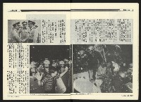 《民進廣場NO.67》藏品圖，第10張