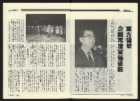 《民進廣場NO.67》藏品圖，第11張