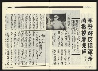 《民進廣場NO.67》藏品圖，第12張