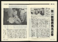 《民進廣場NO.67》藏品圖，第14張