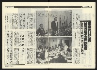 《民進廣場NO.67》藏品圖，第16張