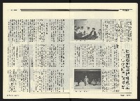 《民進廣場NO.67》藏品圖，第19張