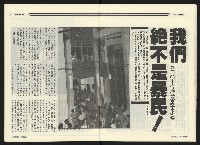 《民進廣場NO.67》藏品圖，第20張