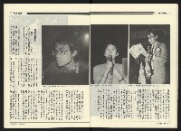 《民進廣場NO.67》藏品圖，第21張
