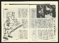 《民進廣場NO.67》藏品圖，第22張