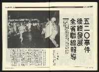 《民進廣場NO.67》藏品圖，第24張