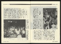 《民進廣場NO.67》藏品圖，第25張
