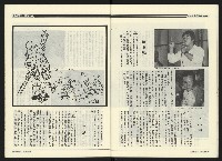 《民進廣場NO.67》藏品圖，第26張