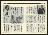 《民進廣場NO.67》藏品圖，第28張