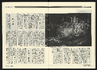 《民進廣場NO.67》藏品圖，第29張
