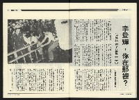 《民進廣場NO.67》藏品圖，第30張