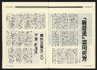 《民進廣場NO.67》藏品圖，第31張