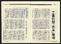 《民進廣場NO.67》藏品圖，第32張