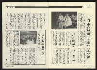 《民進廣場NO.67》藏品圖，第33張