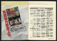 《民進廣場NO.67》藏品圖，第34張