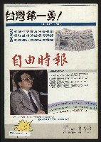 《民進廣場NO.67》藏品圖，第35張