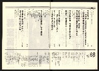 《民進廣場NO.68》藏品圖，第3張