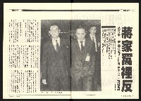 《民進廣場NO.68》藏品圖，第4張