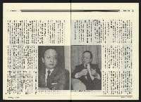 《民進廣場NO.68》藏品圖，第5張