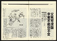 《民進廣場NO.68》藏品圖，第6張