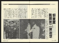 《民進廣場NO.68》藏品圖，第8張