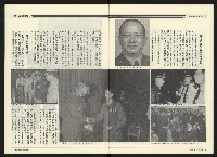 《民進廣場NO.68》藏品圖，第9張