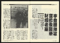 《民進廣場NO.68》藏品圖，第10張
