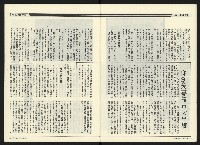 《民進廣場NO.68》藏品圖，第11張
