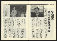 《民進廣場NO.68》藏品圖，第12張