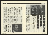 《民進廣場NO.68》藏品圖，第13張