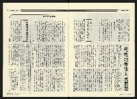 《民進廣場NO.68》藏品圖，第14張