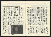 《民進廣場NO.68》藏品圖，第16張