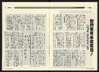 《民進廣場NO.68》藏品圖，第17張