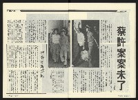 《民進廣場NO.68》藏品圖，第21張