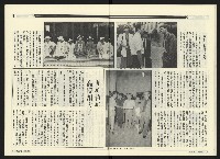 《民進廣場NO.68》藏品圖，第22張